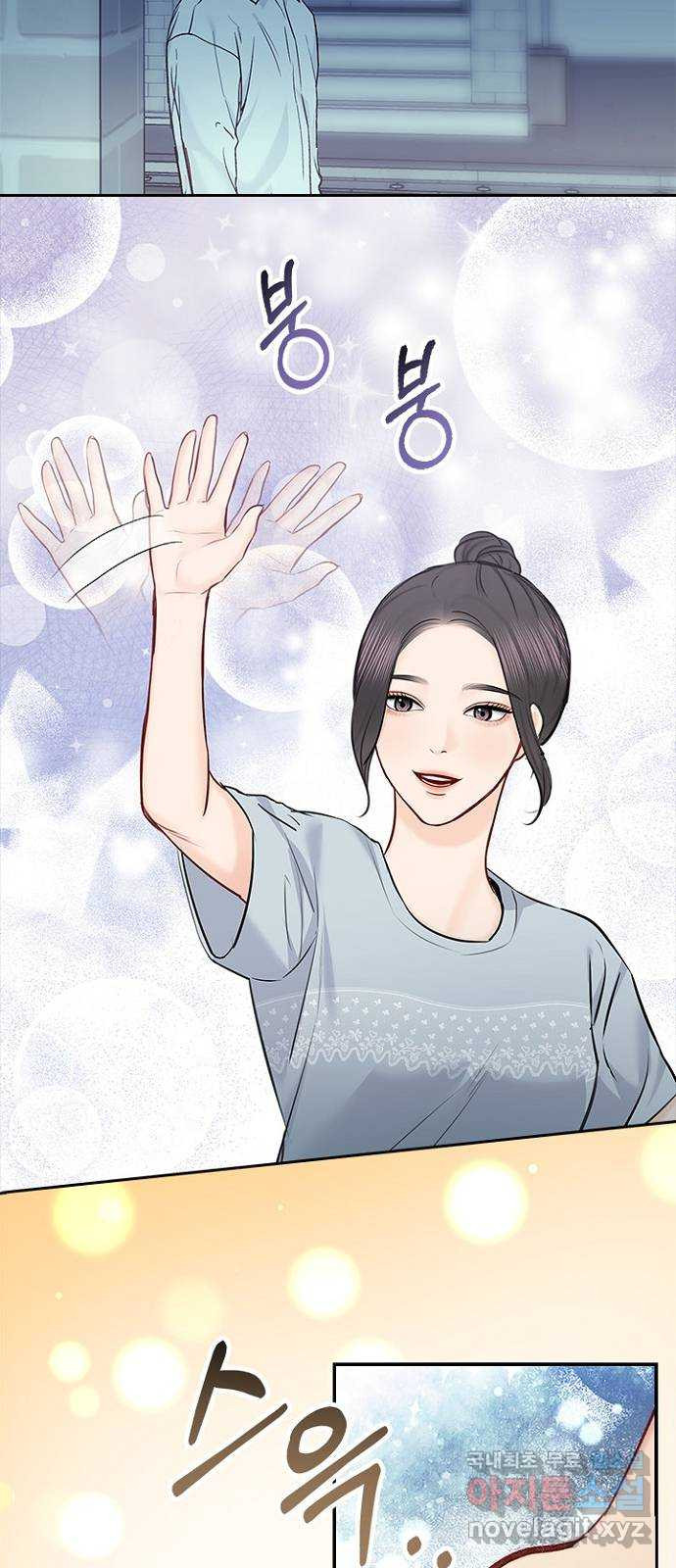 선남친 후연애 62화 2