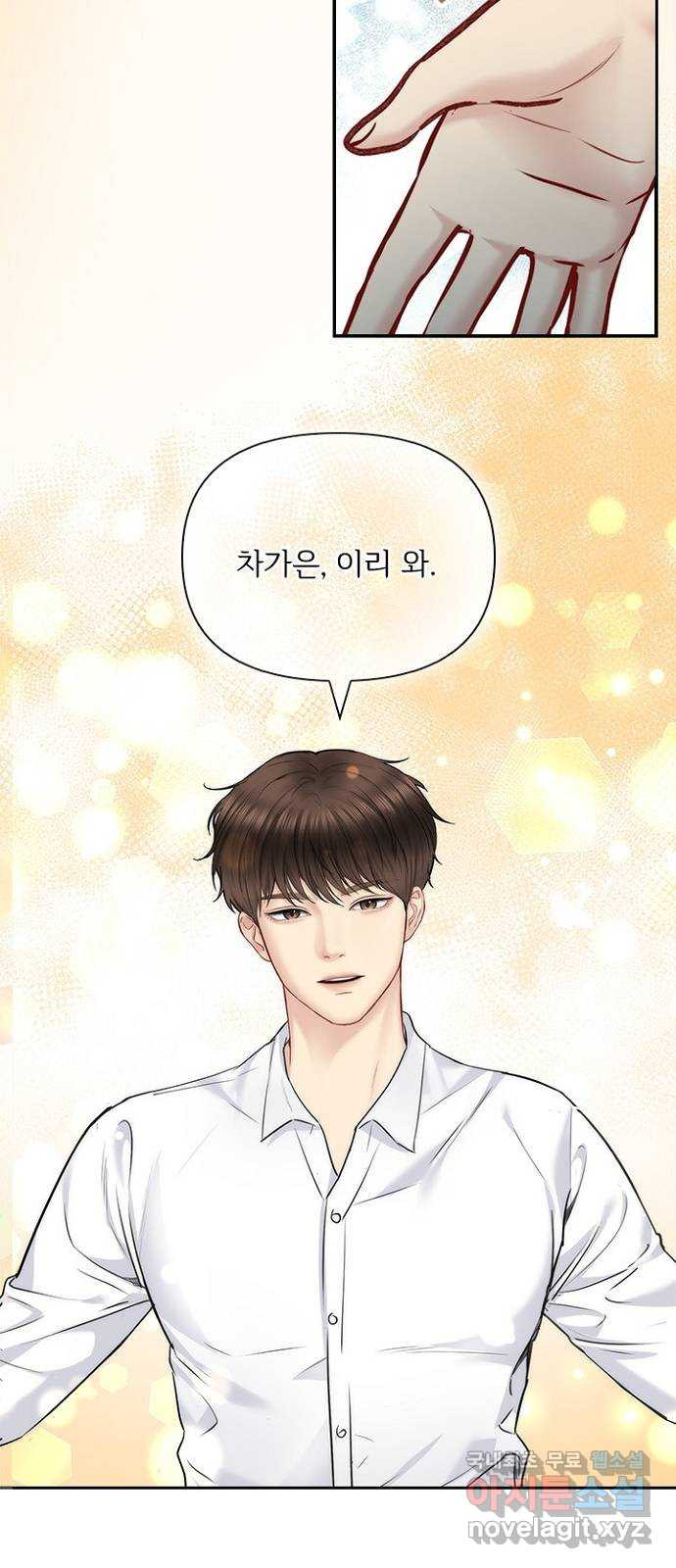 선남친 후연애 62화 3