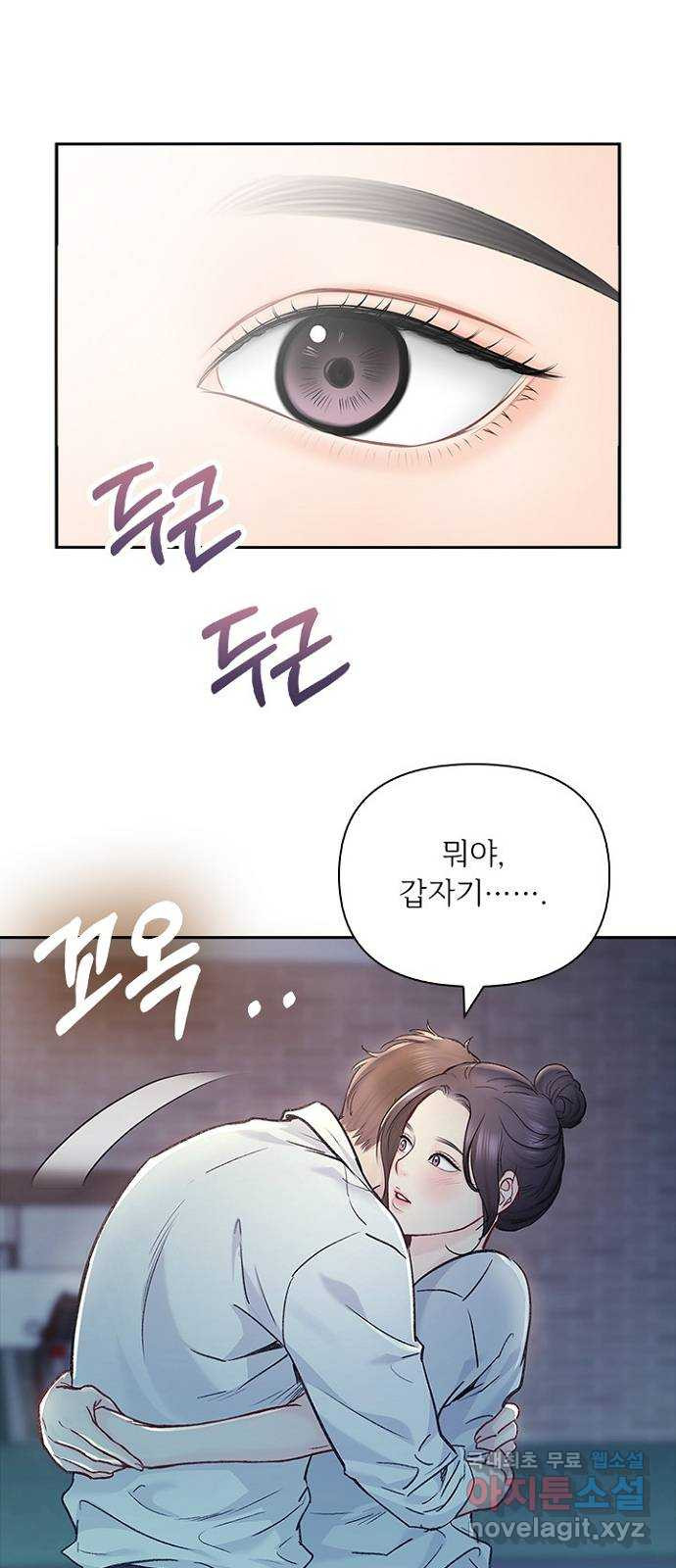 선남친 후연애 62화 4