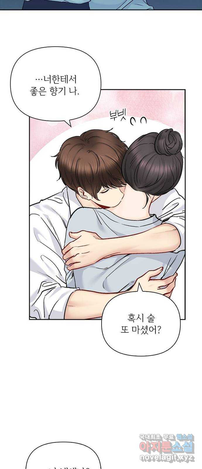 선남친 후연애 62화 5