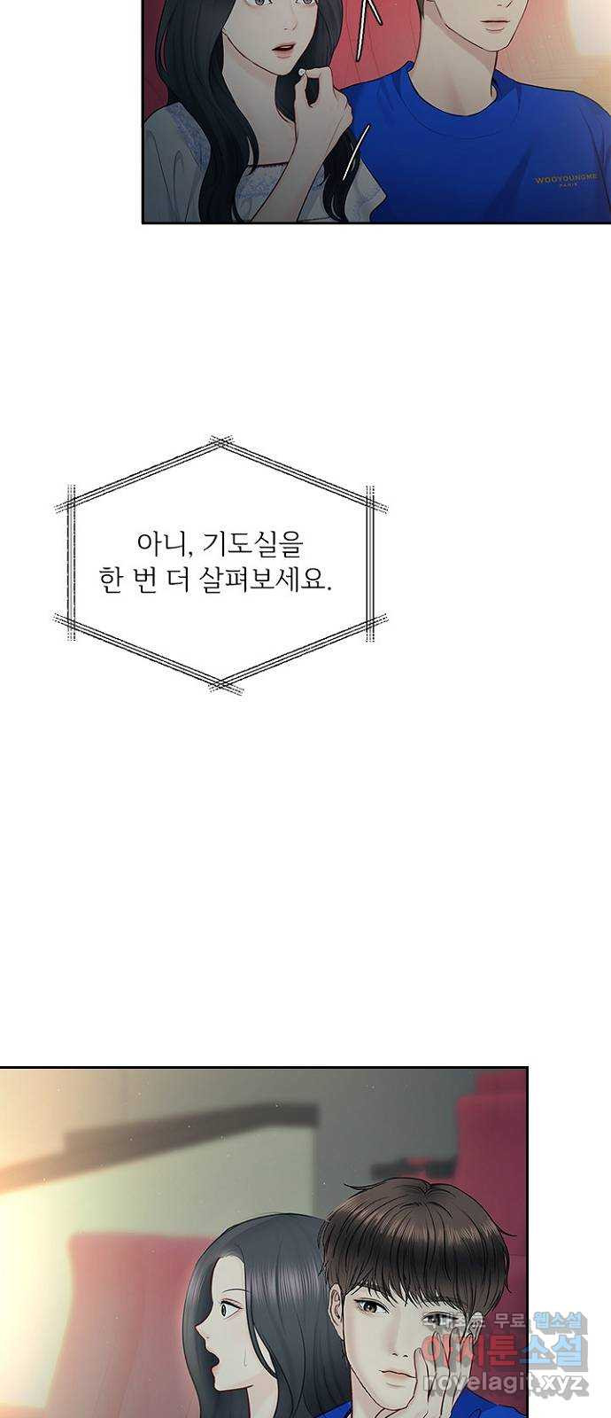 선남친 후연애 62화 16