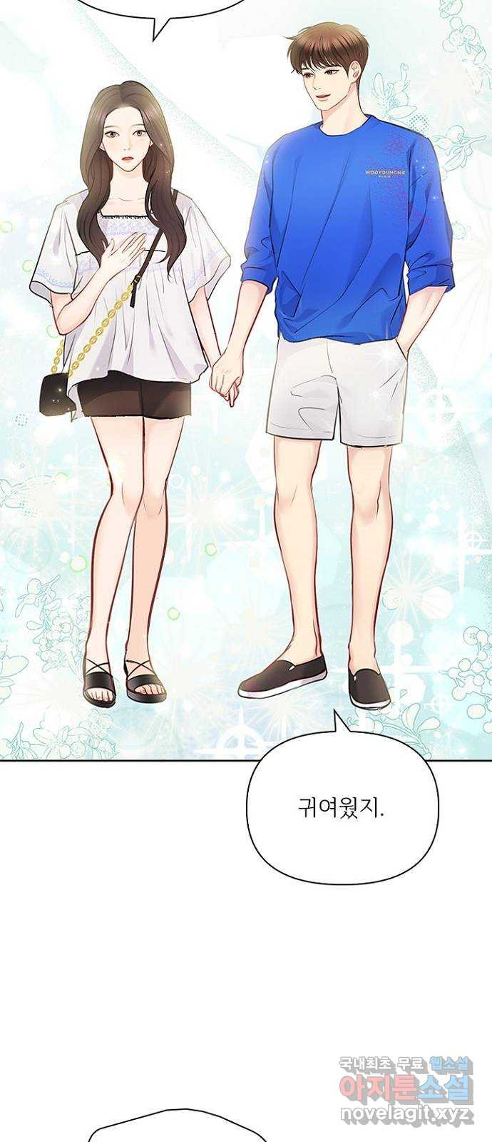 선남친 후연애 62화 18