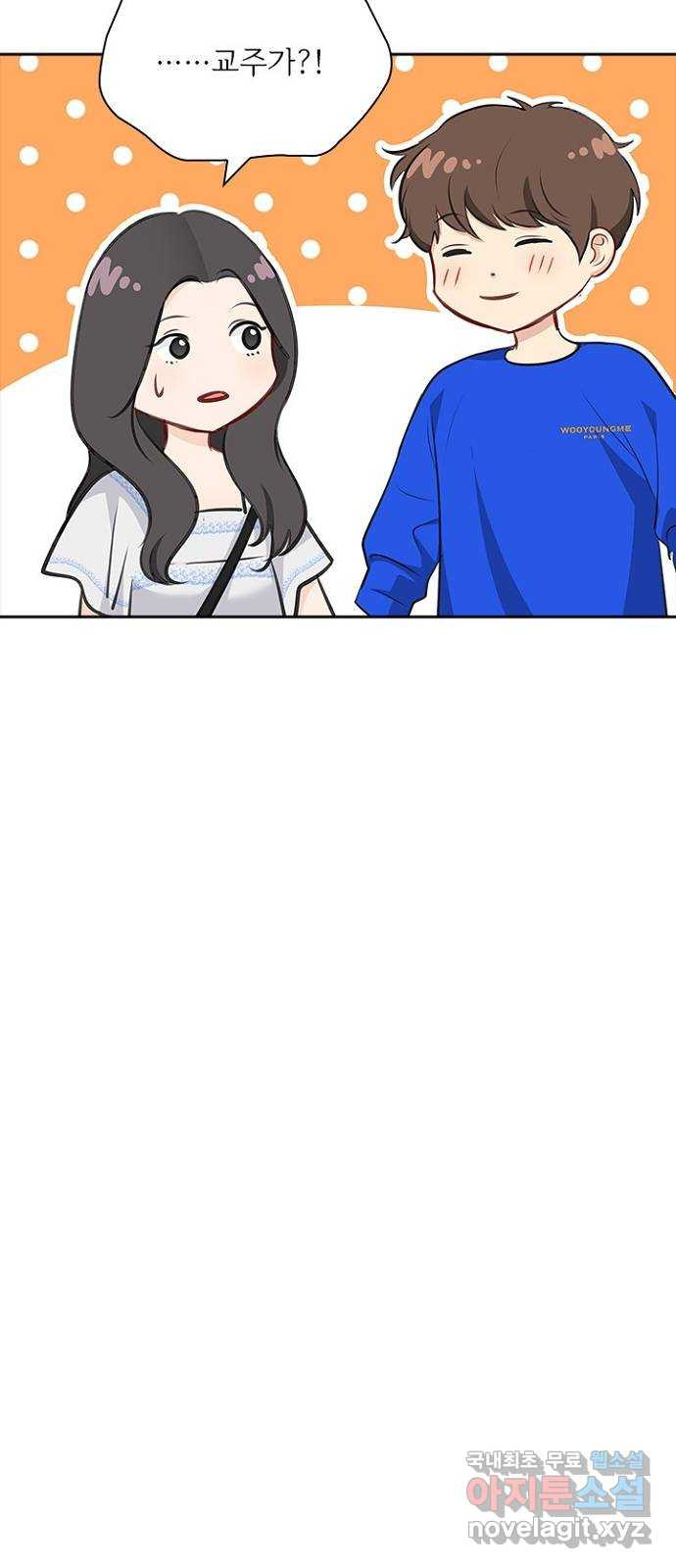 선남친 후연애 62화 19