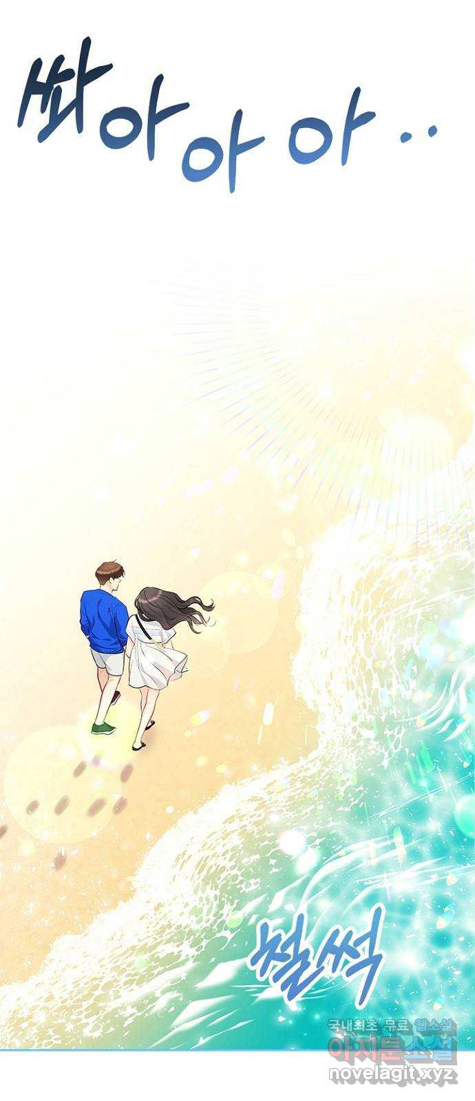 선남친 후연애 62화 20