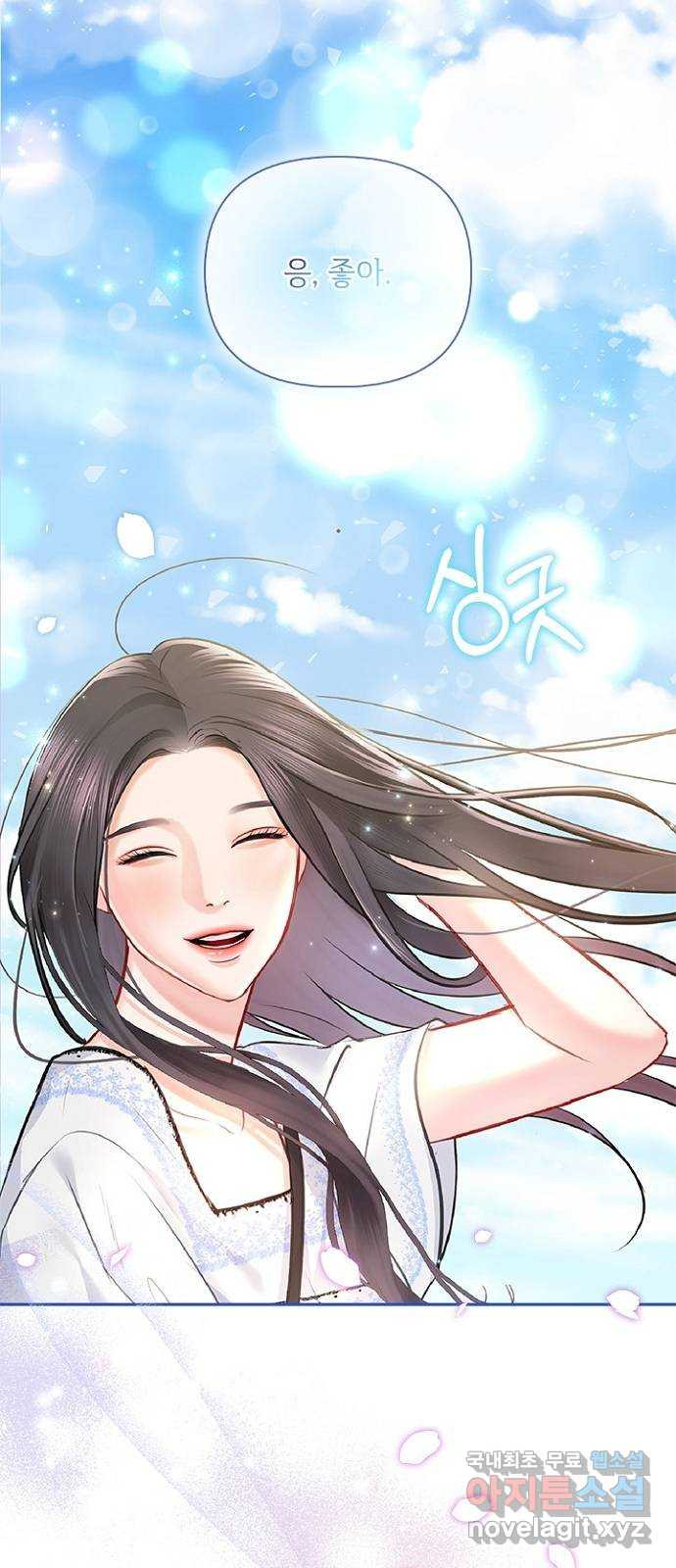 선남친 후연애 62화 23