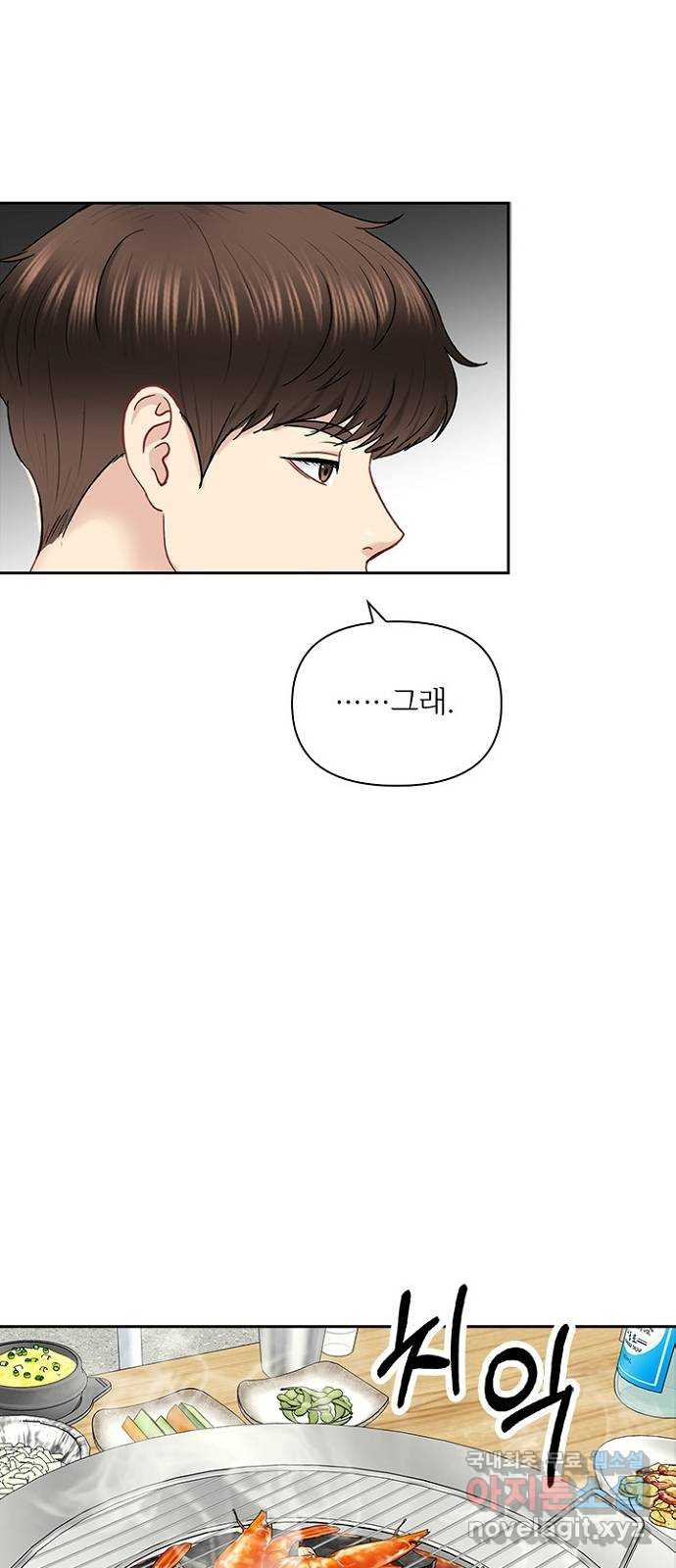 선남친 후연애 62화 25