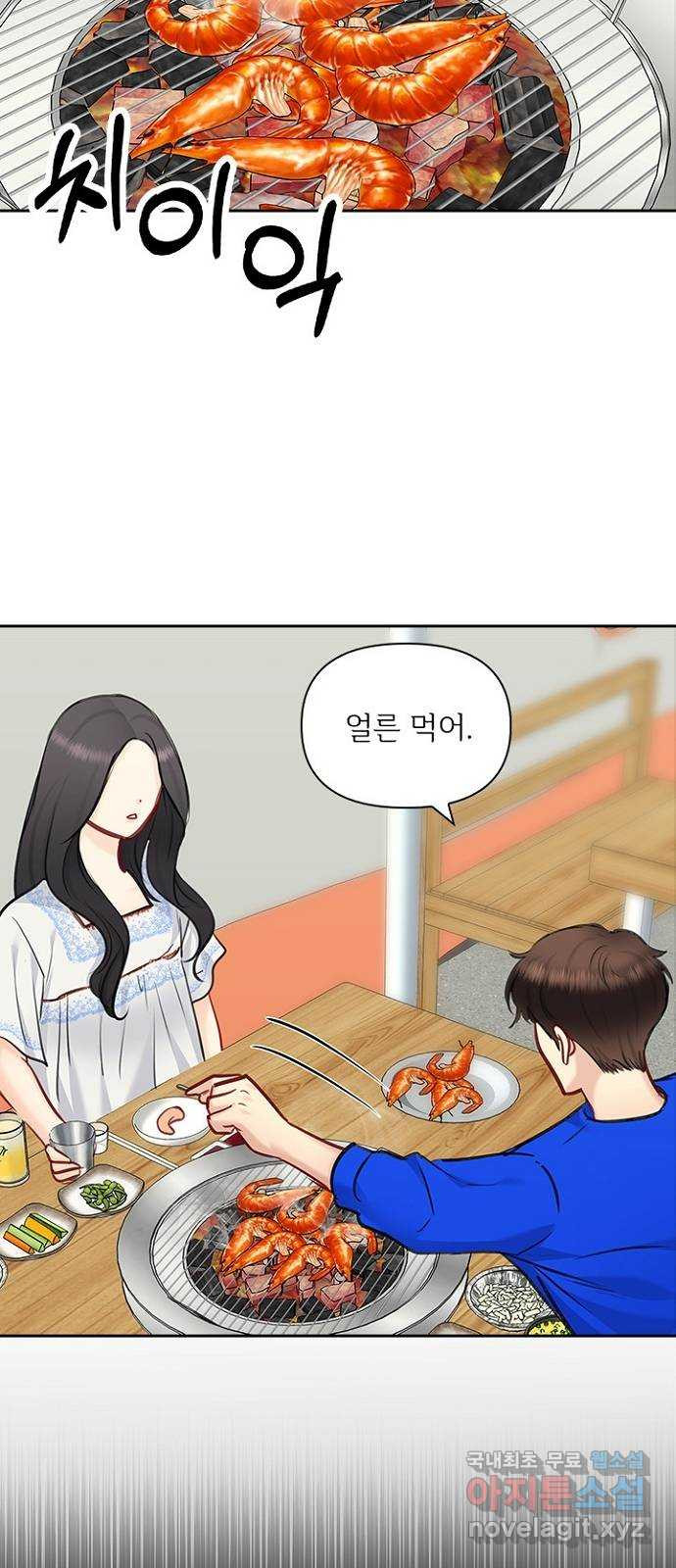 선남친 후연애 62화 26