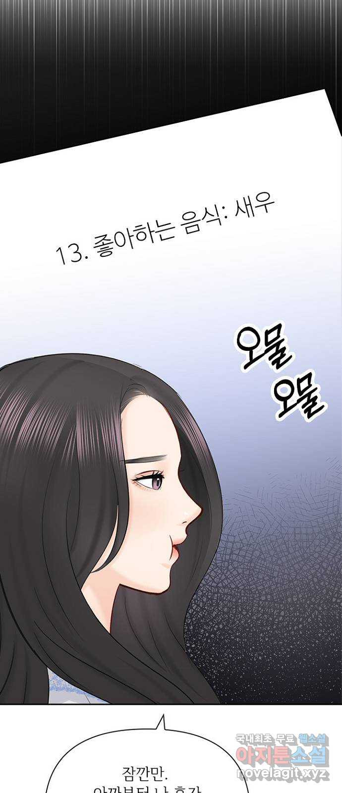 선남친 후연애 62화 27
