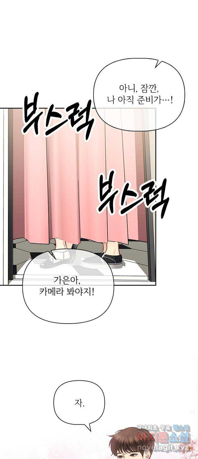 선남친 후연애 62화 32