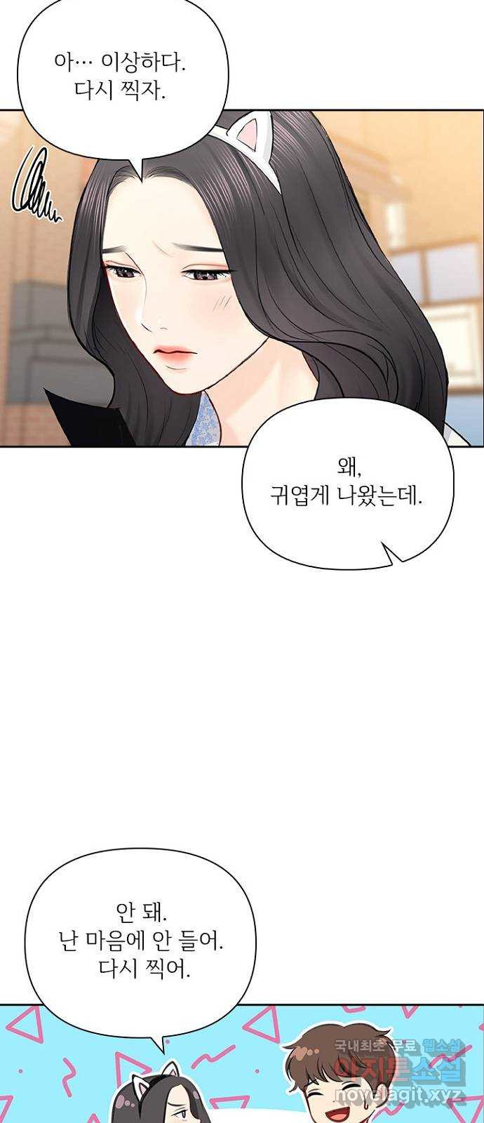선남친 후연애 62화 34