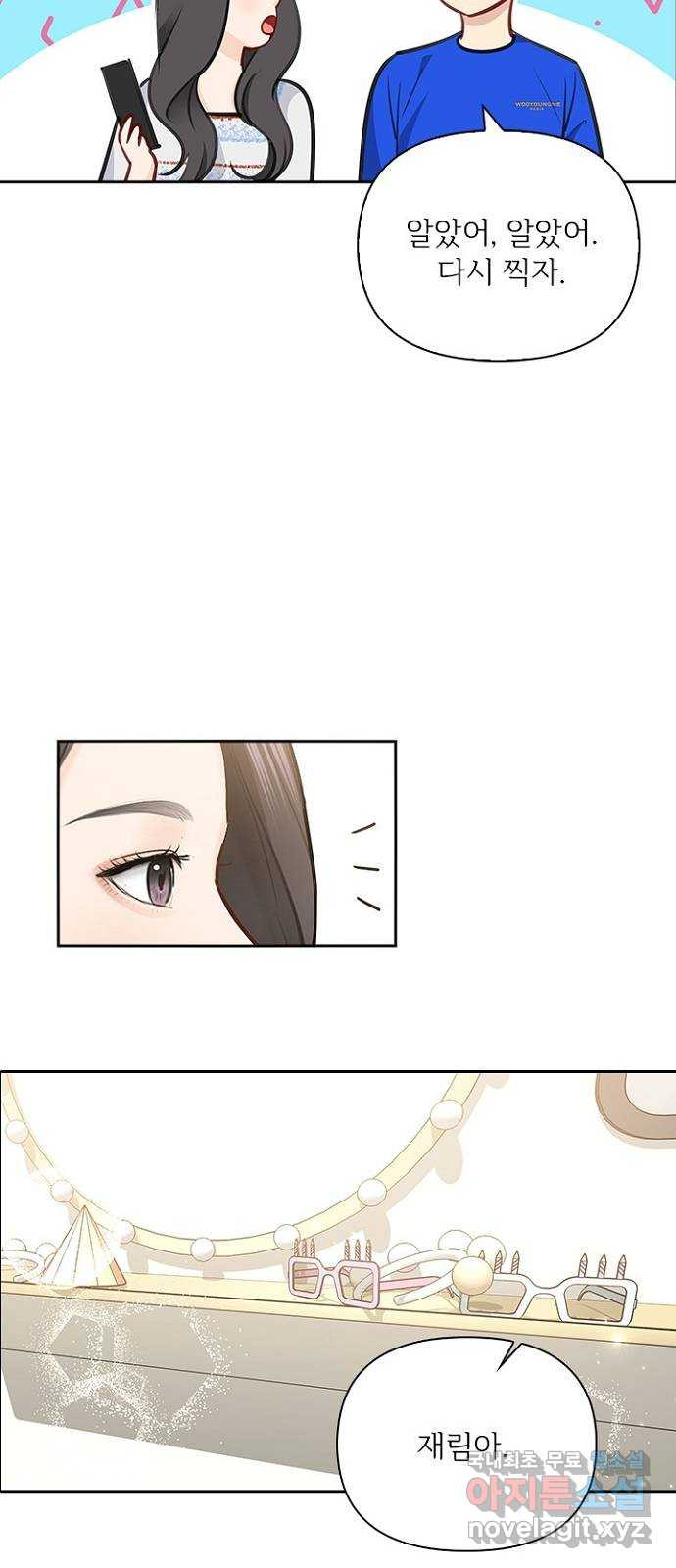 선남친 후연애 62화 35
