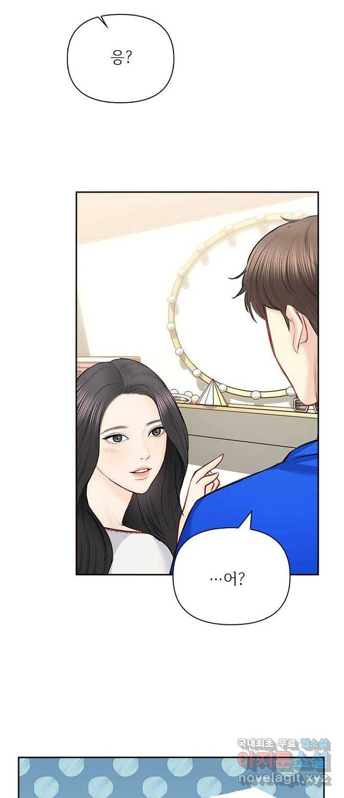 선남친 후연애 62화 36