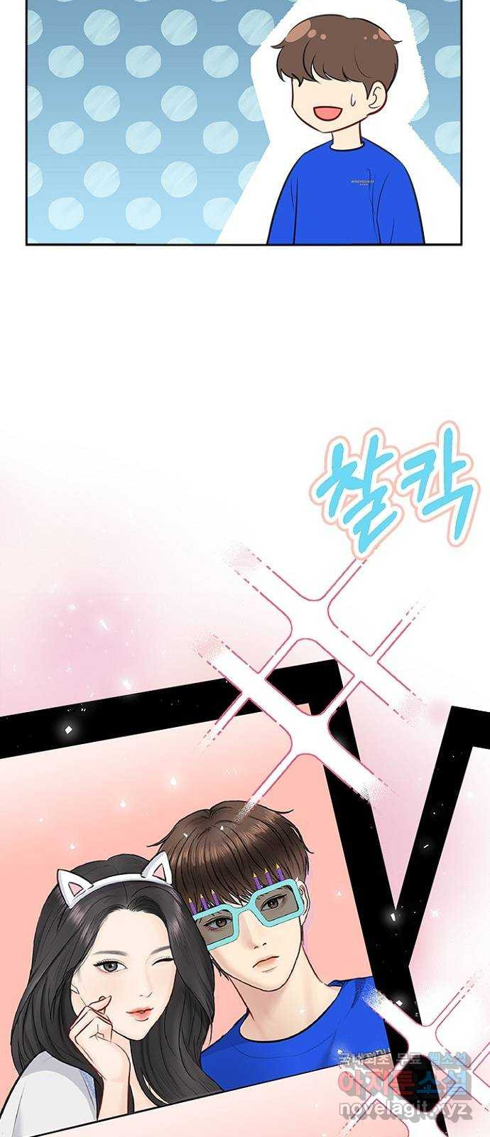 선남친 후연애 62화 37