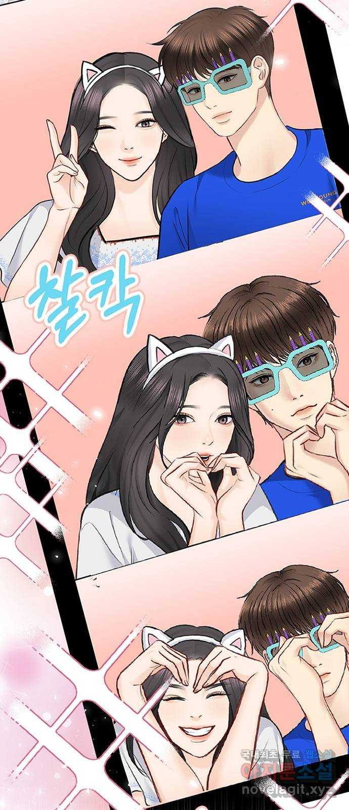 선남친 후연애 62화 38