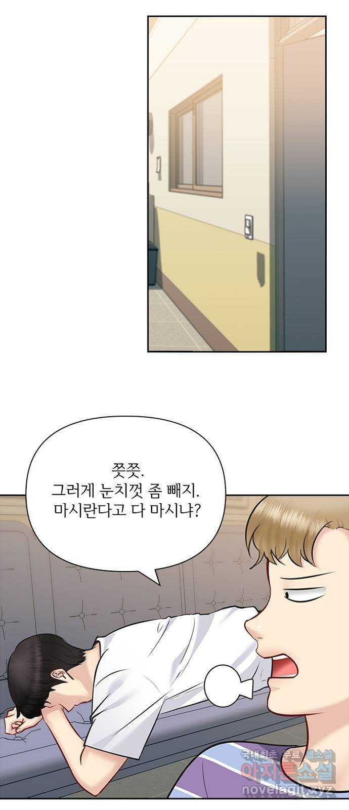 선남친 후연애 62화 44