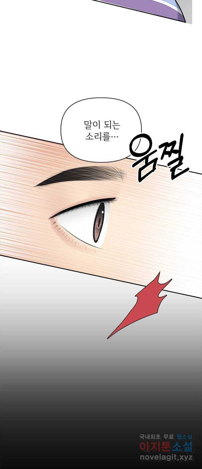 선남친 후연애 62화 48
