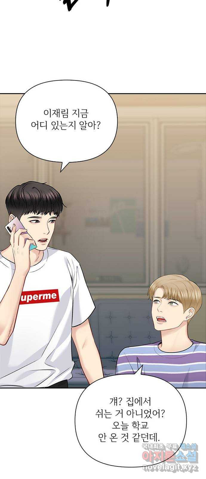 선남친 후연애 62화 51