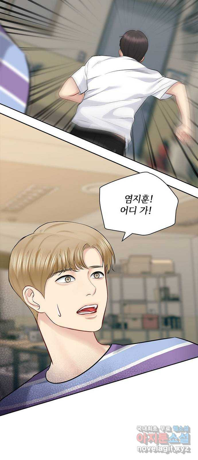 선남친 후연애 62화 53