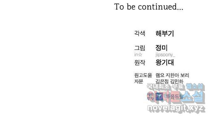 선남친 후연애 62화 54