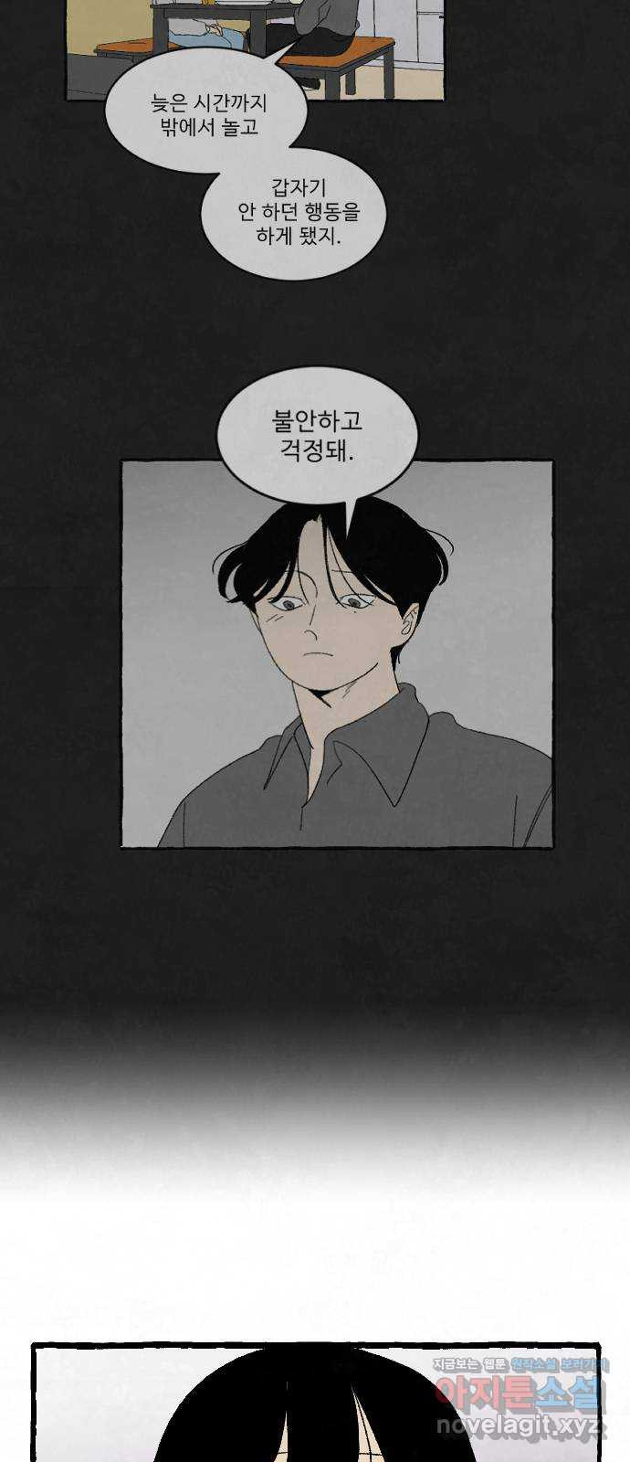 아인슈페너 32화 3