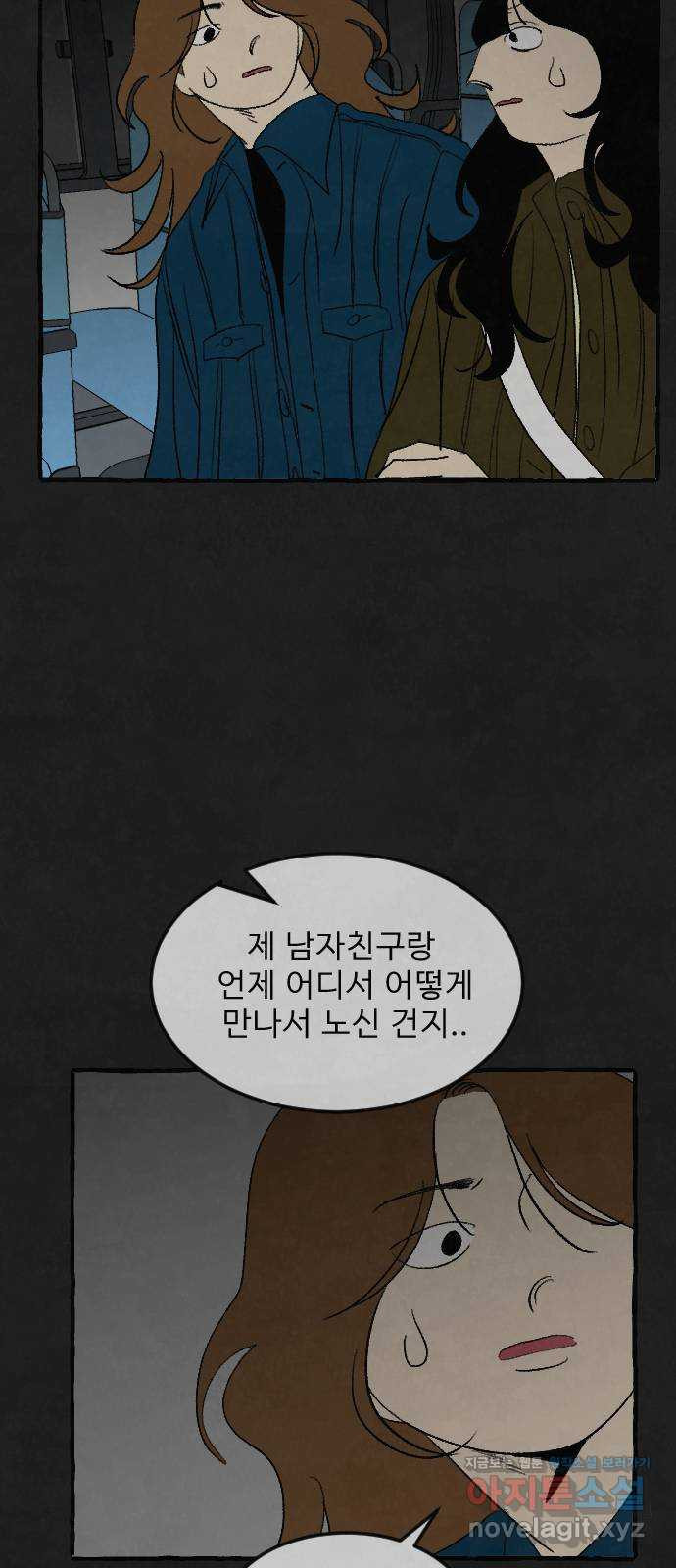아인슈페너 32화 9