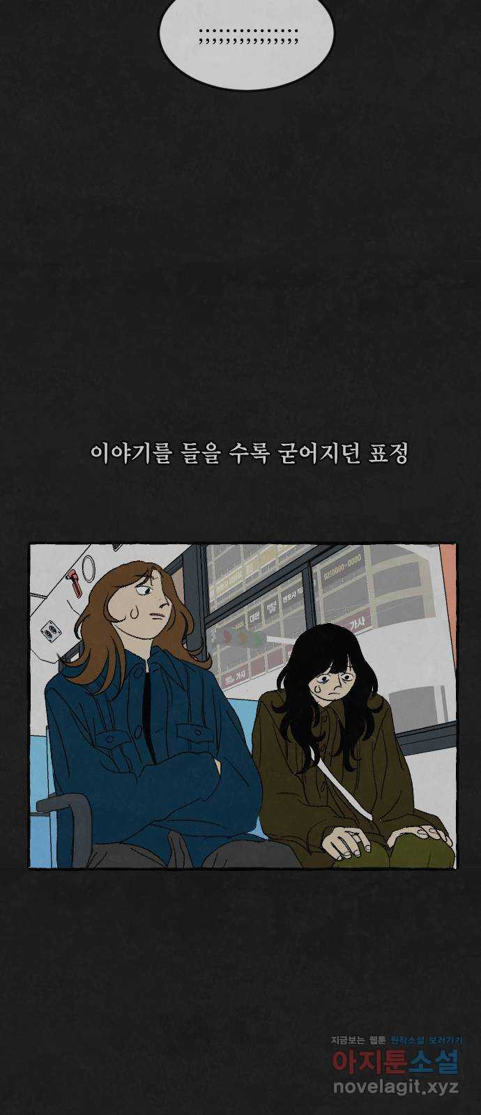 아인슈페너 32화 10