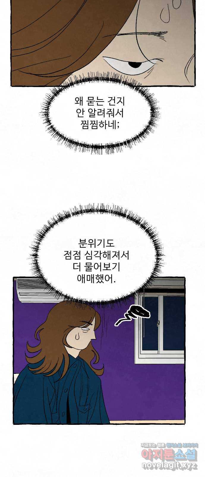 아인슈페너 32화 13