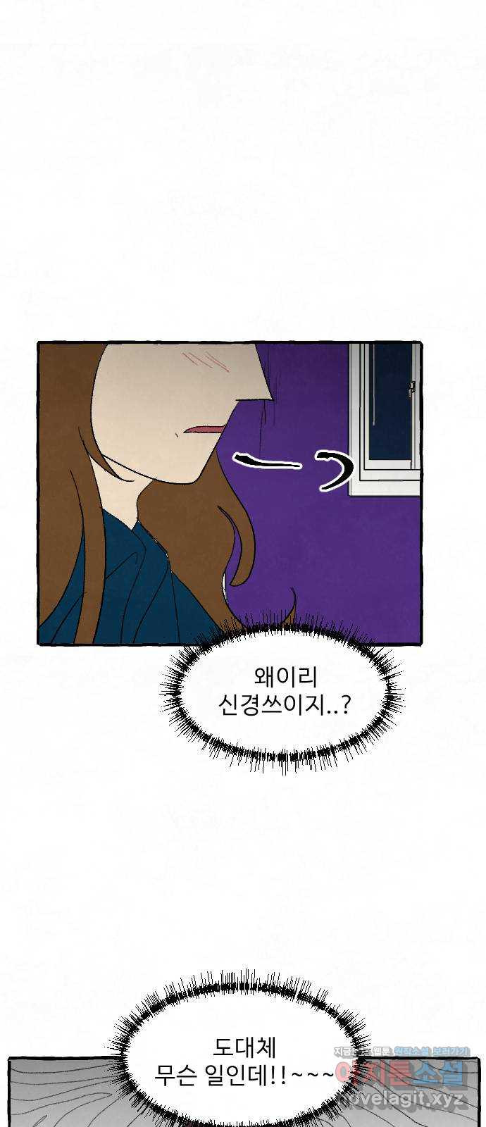 아인슈페너 32화 14