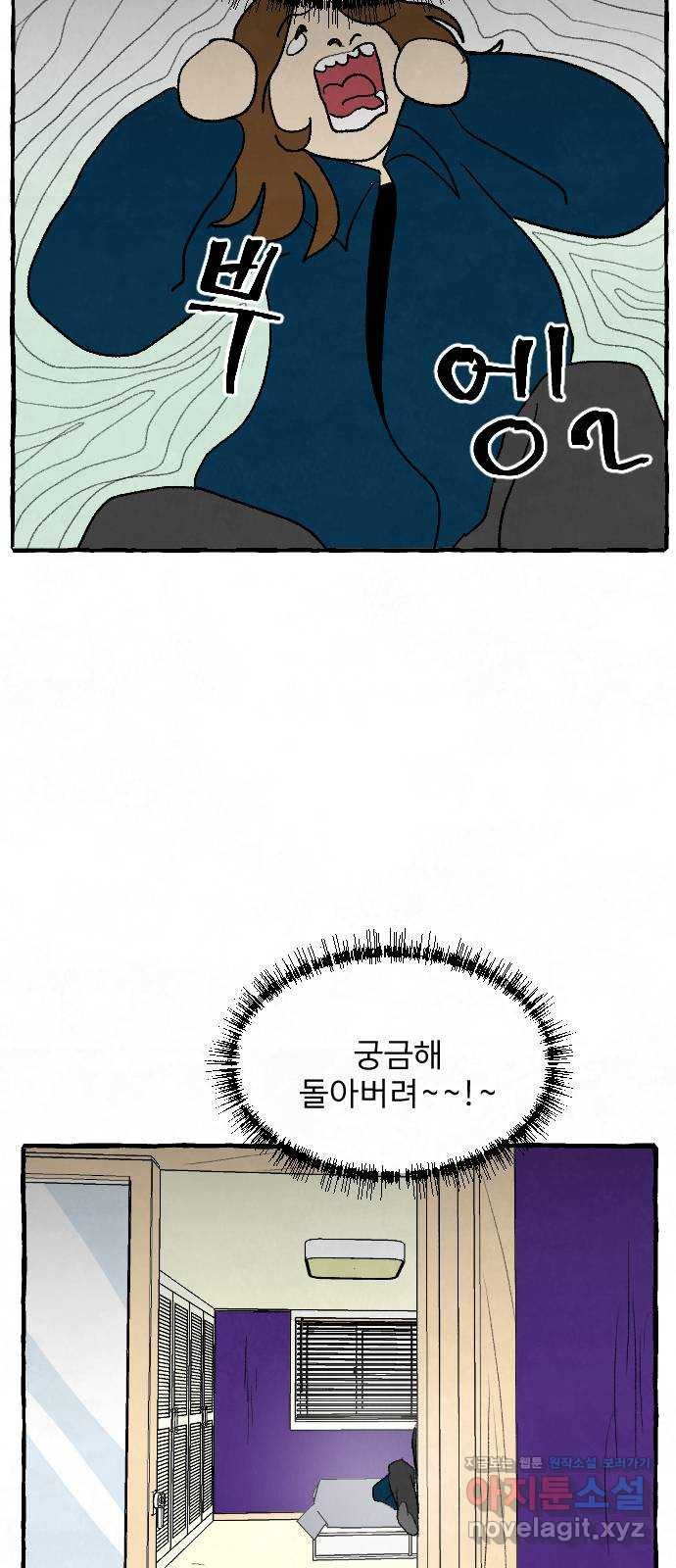 아인슈페너 32화 15