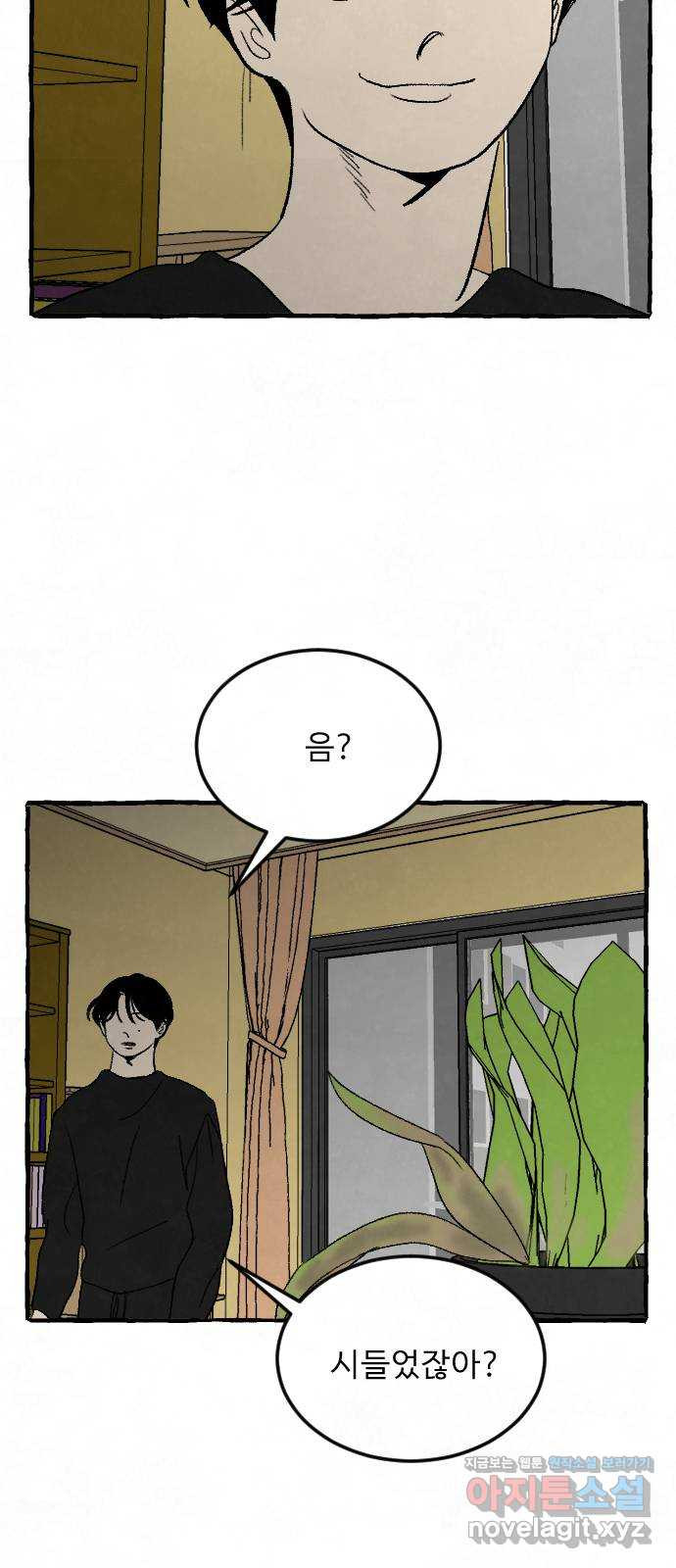 아인슈페너 32화 21