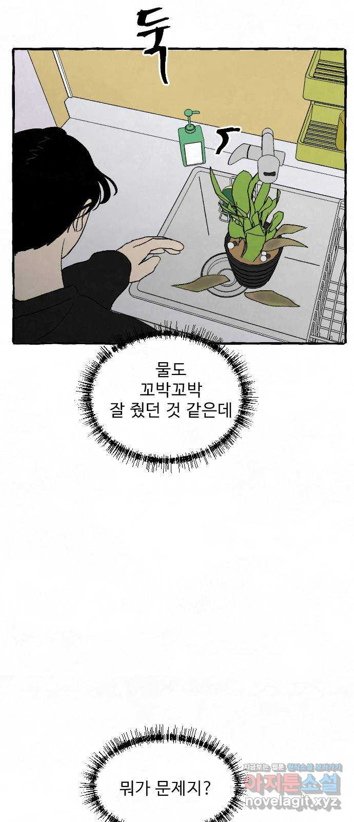 아인슈페너 32화 23