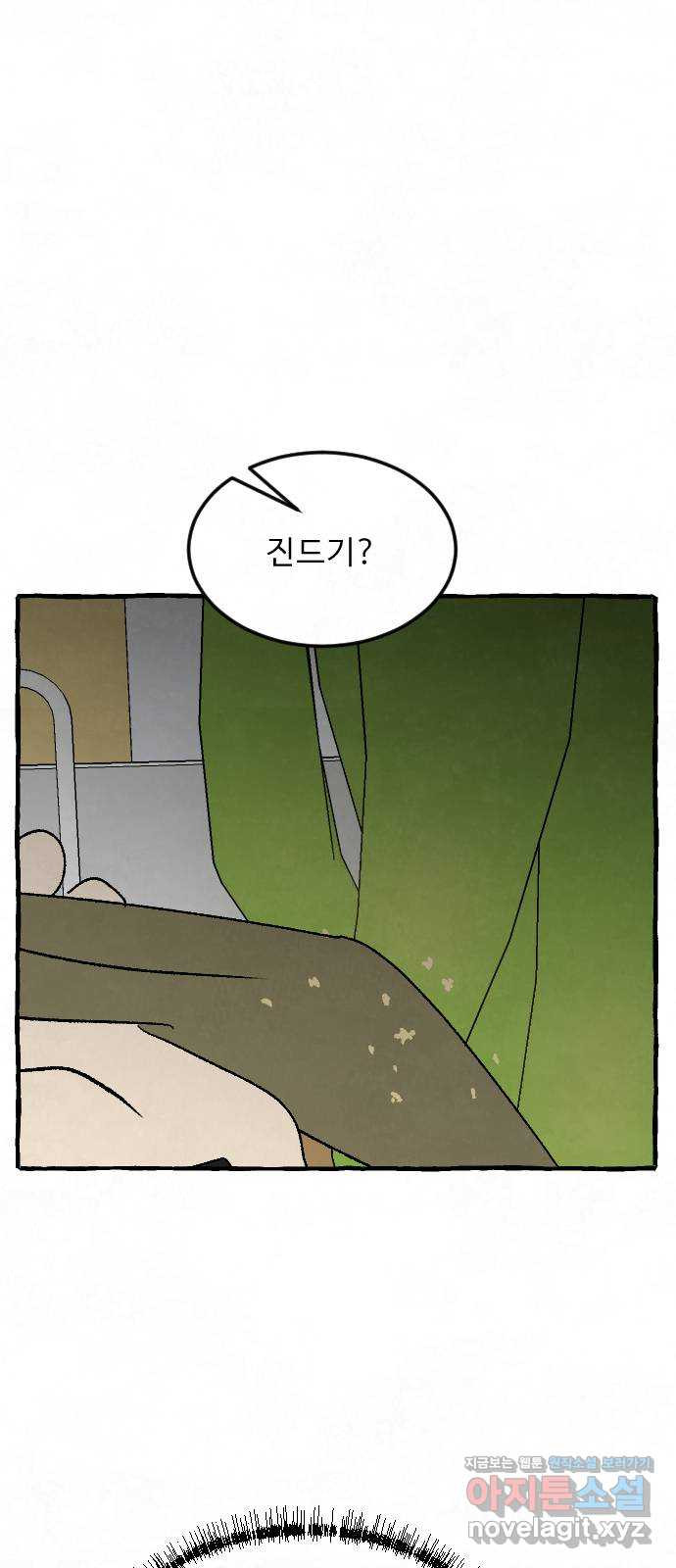아인슈페너 32화 25