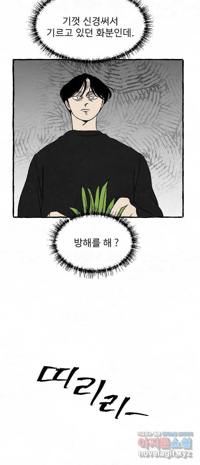 아인슈페너 32화 26