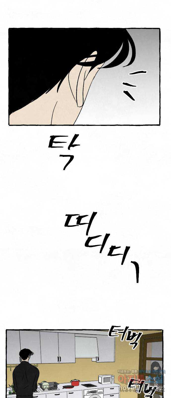 아인슈페너 32화 27