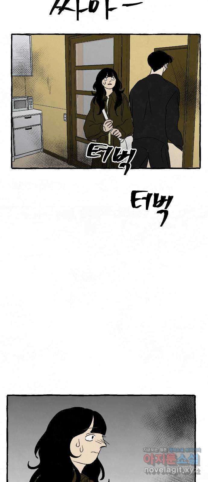 아인슈페너 32화 31