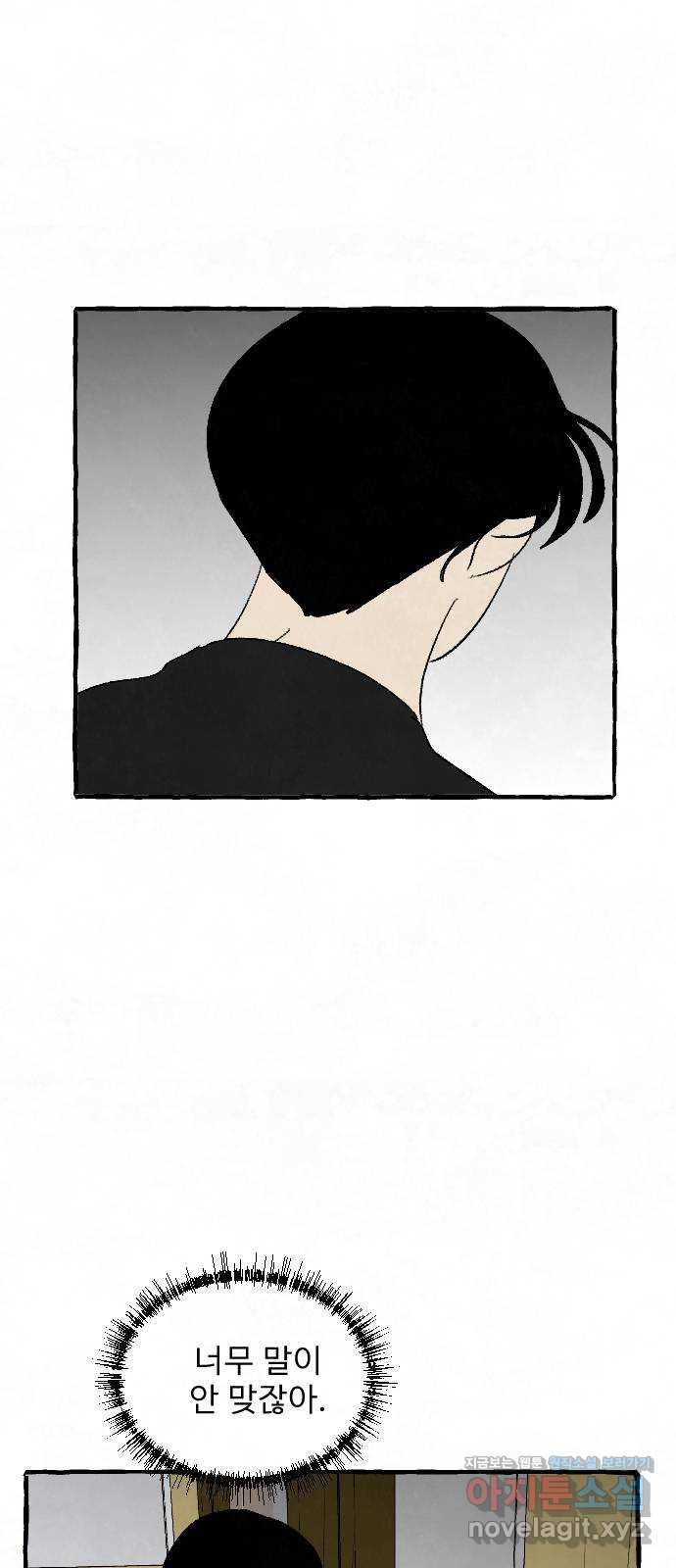 아인슈페너 32화 34