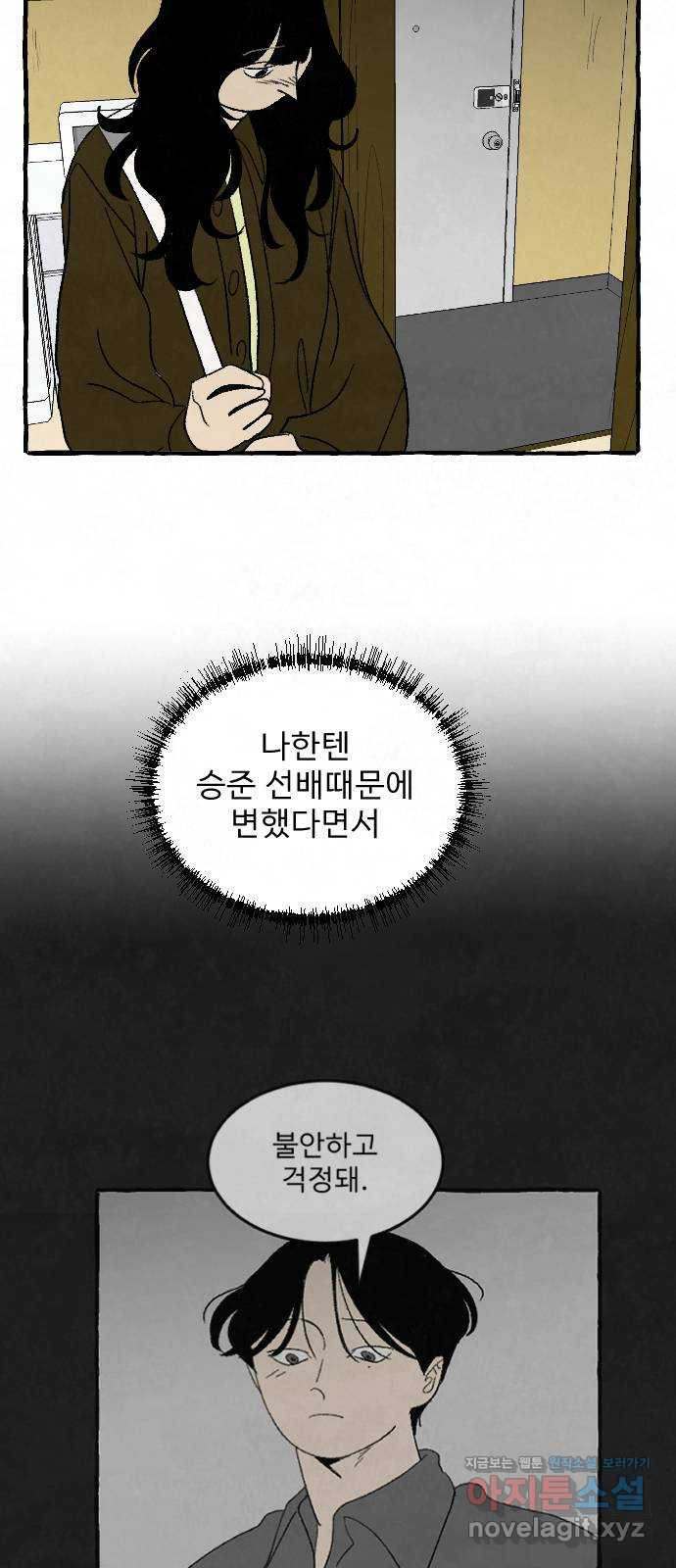 아인슈페너 32화 35