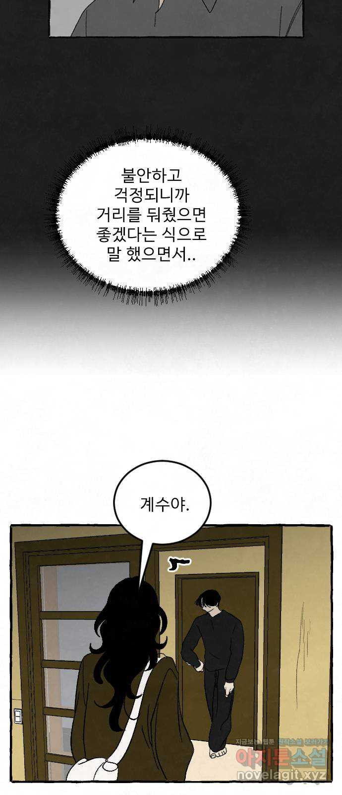 아인슈페너 32화 36