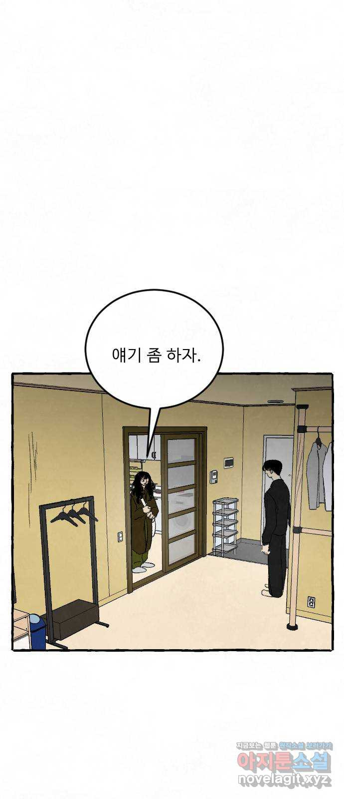 아인슈페너 32화 37