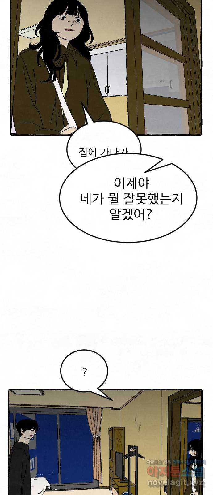 아인슈페너 32화 39