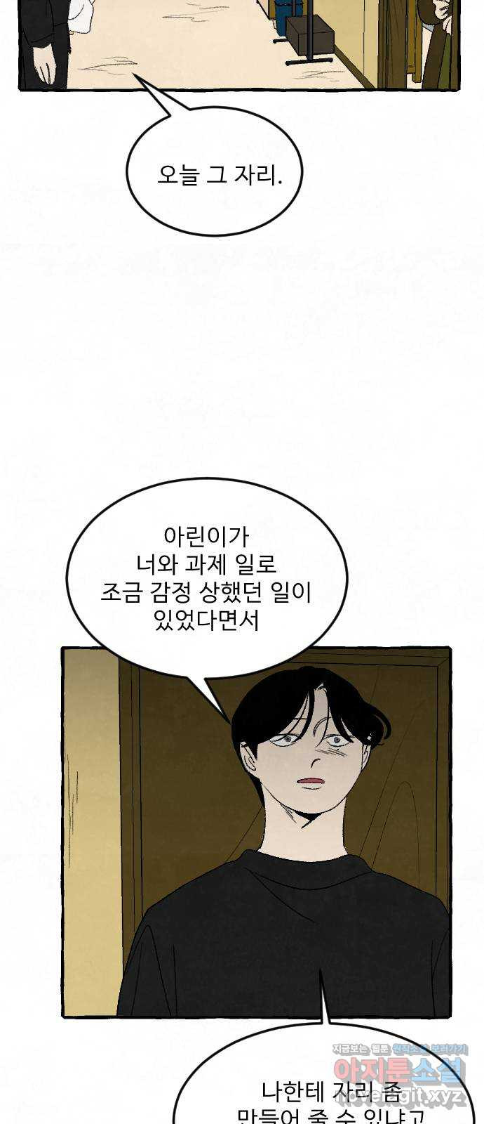 아인슈페너 32화 40