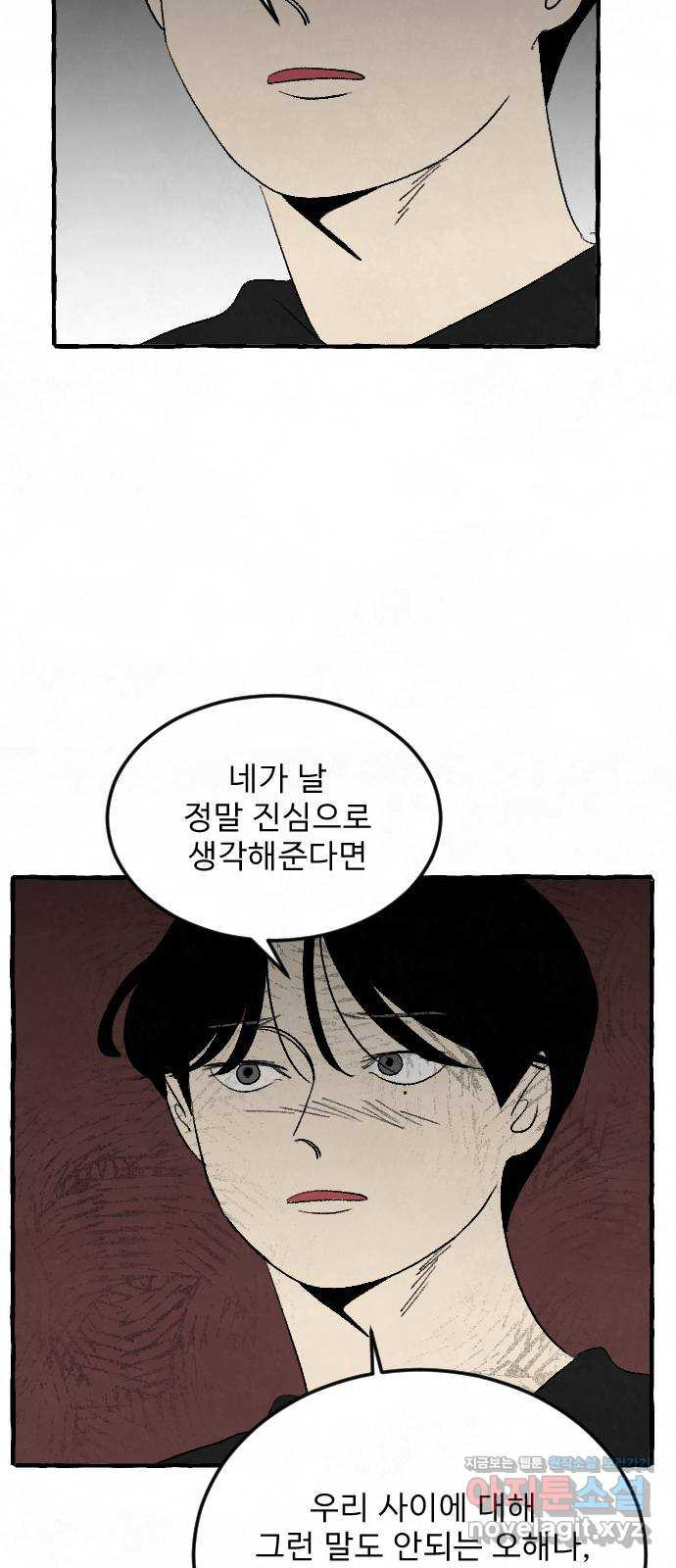 아인슈페너 32화 43