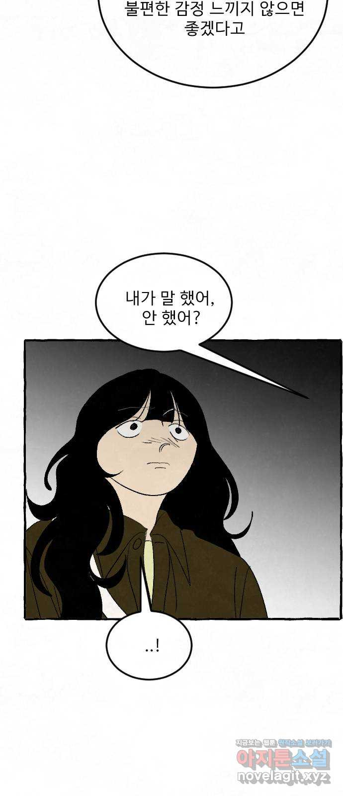 아인슈페너 32화 44