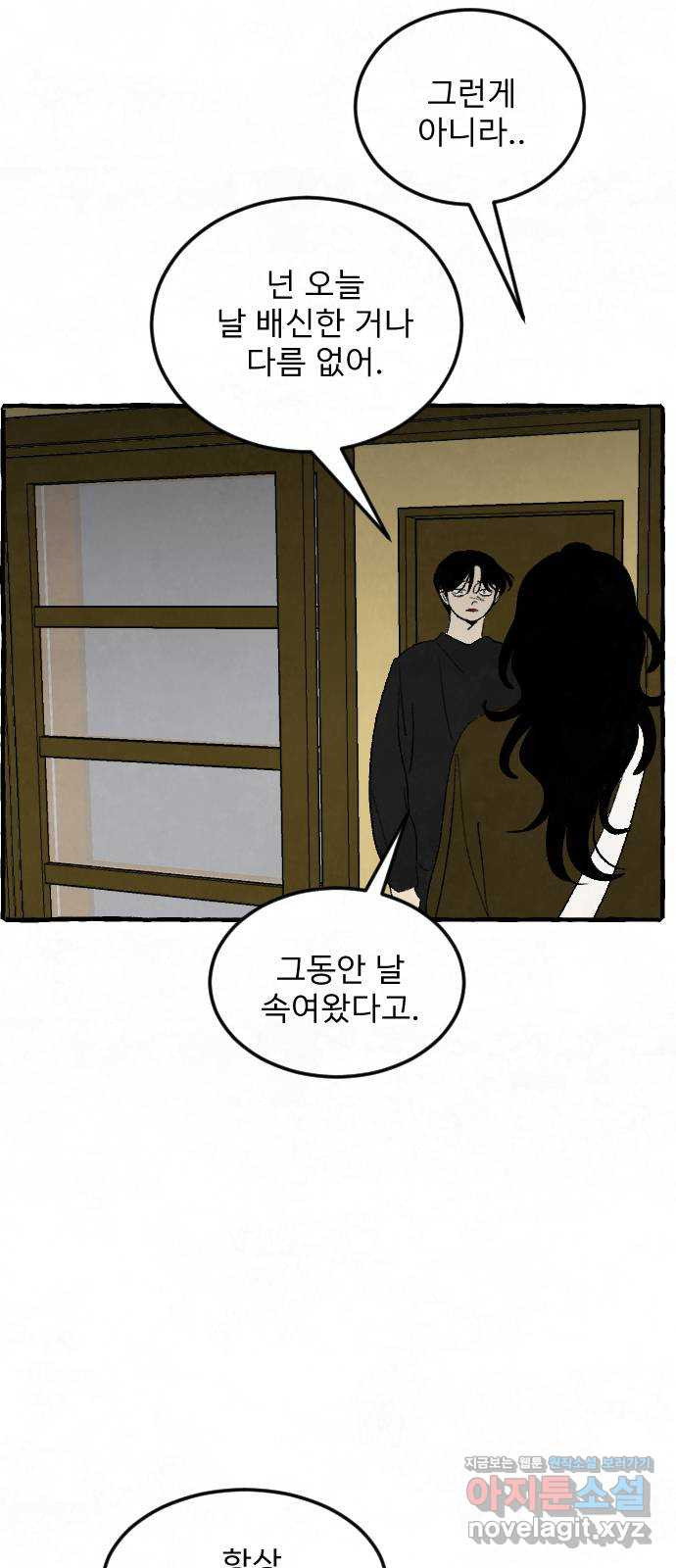 아인슈페너 32화 45