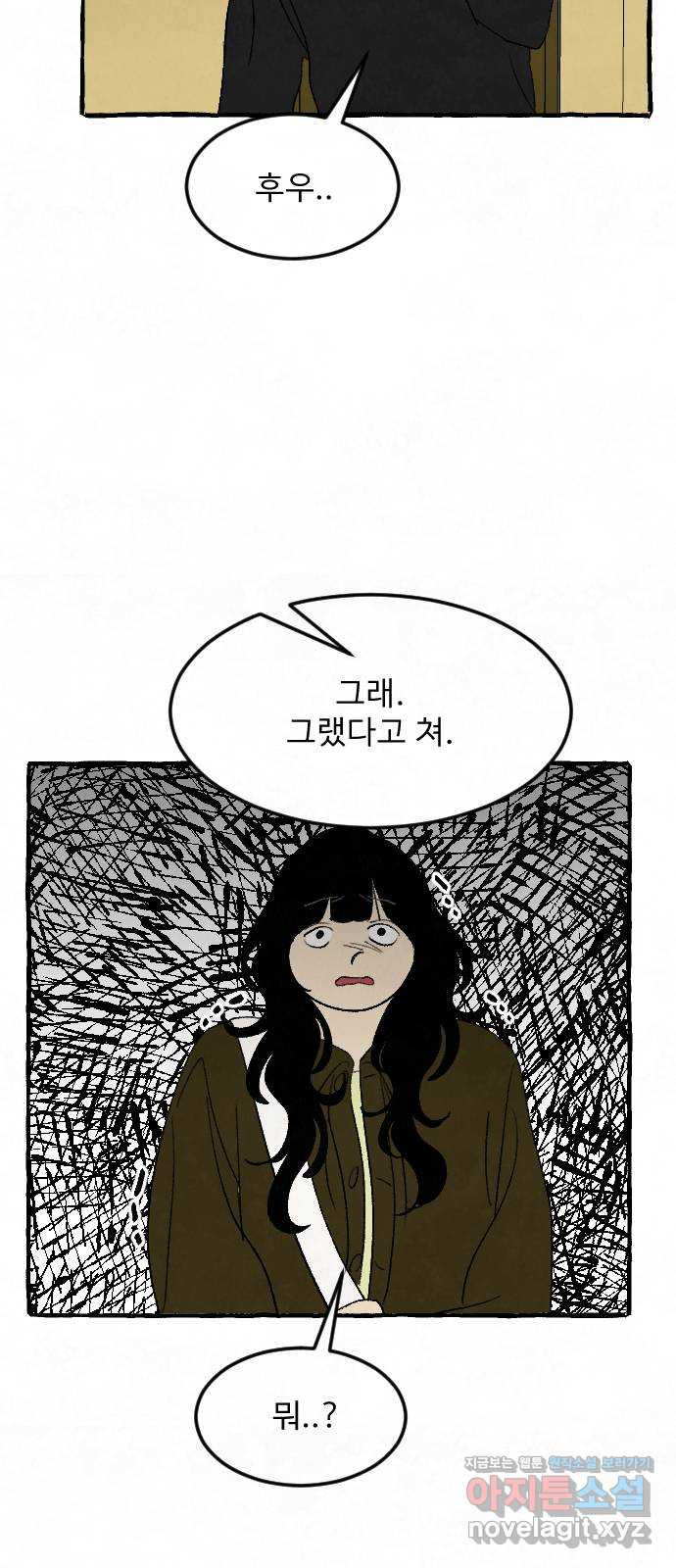 아인슈페너 32화 48