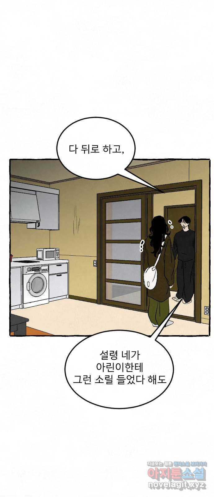 아인슈페너 32화 49