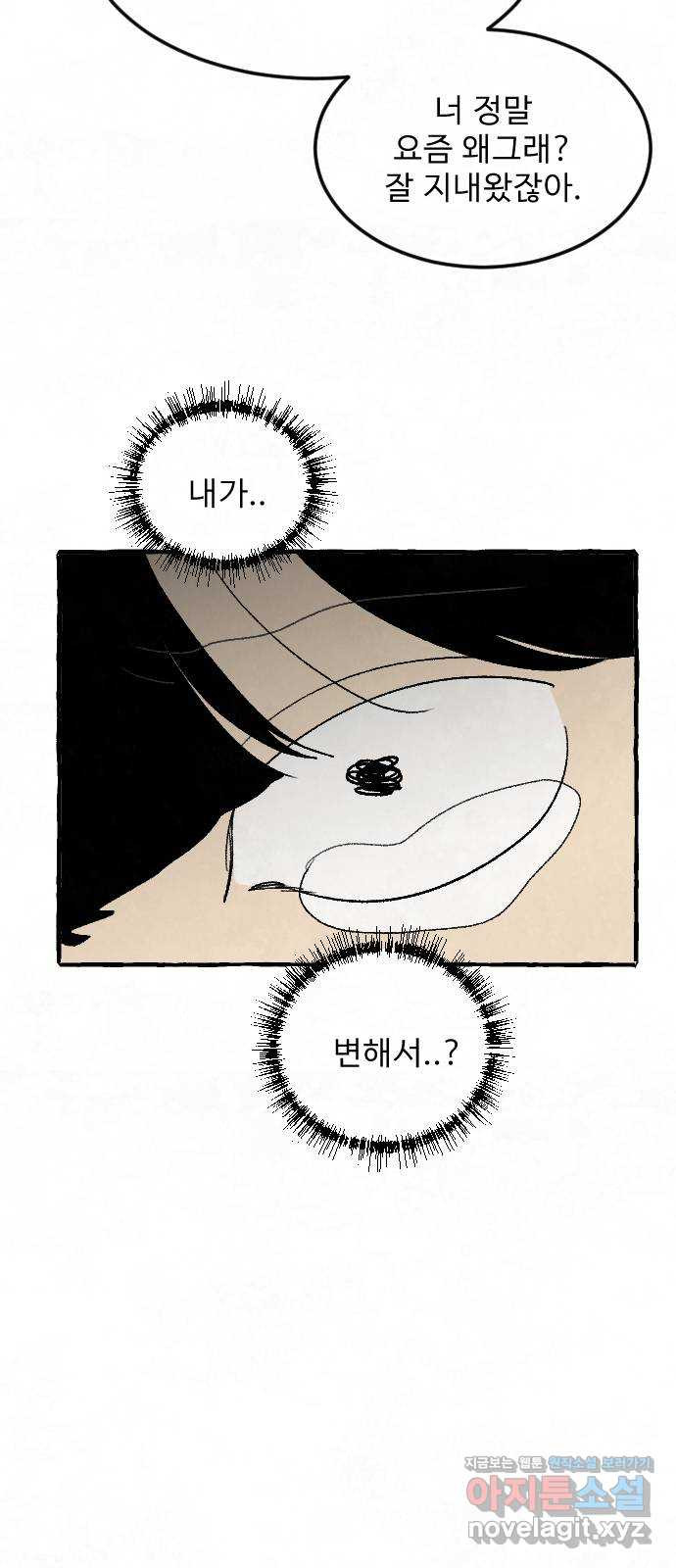 아인슈페너 32화 54