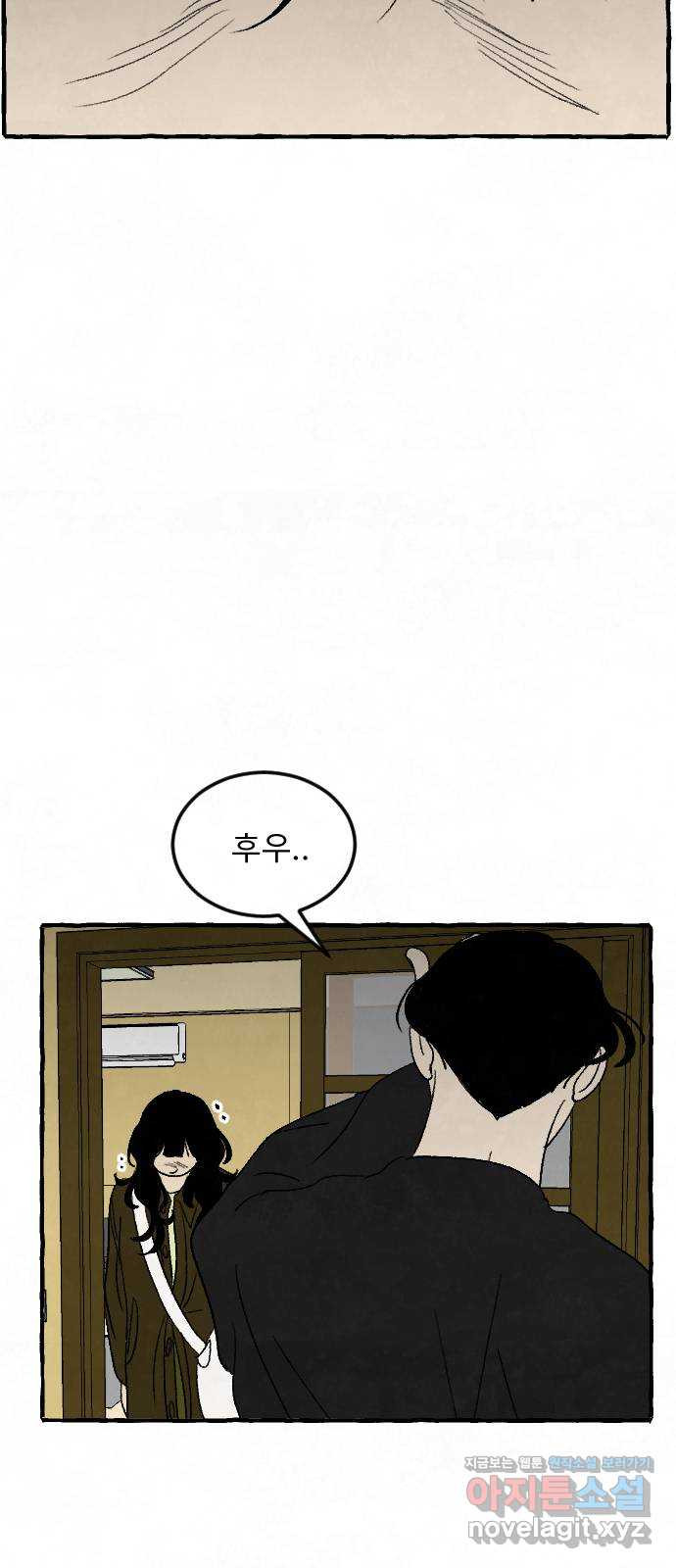 아인슈페너 32화 56