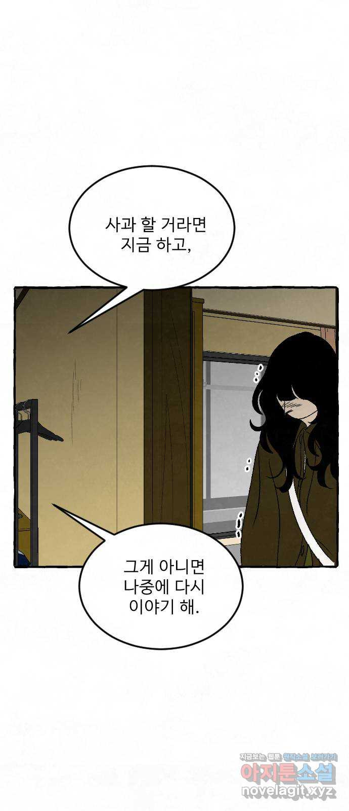 아인슈페너 32화 57