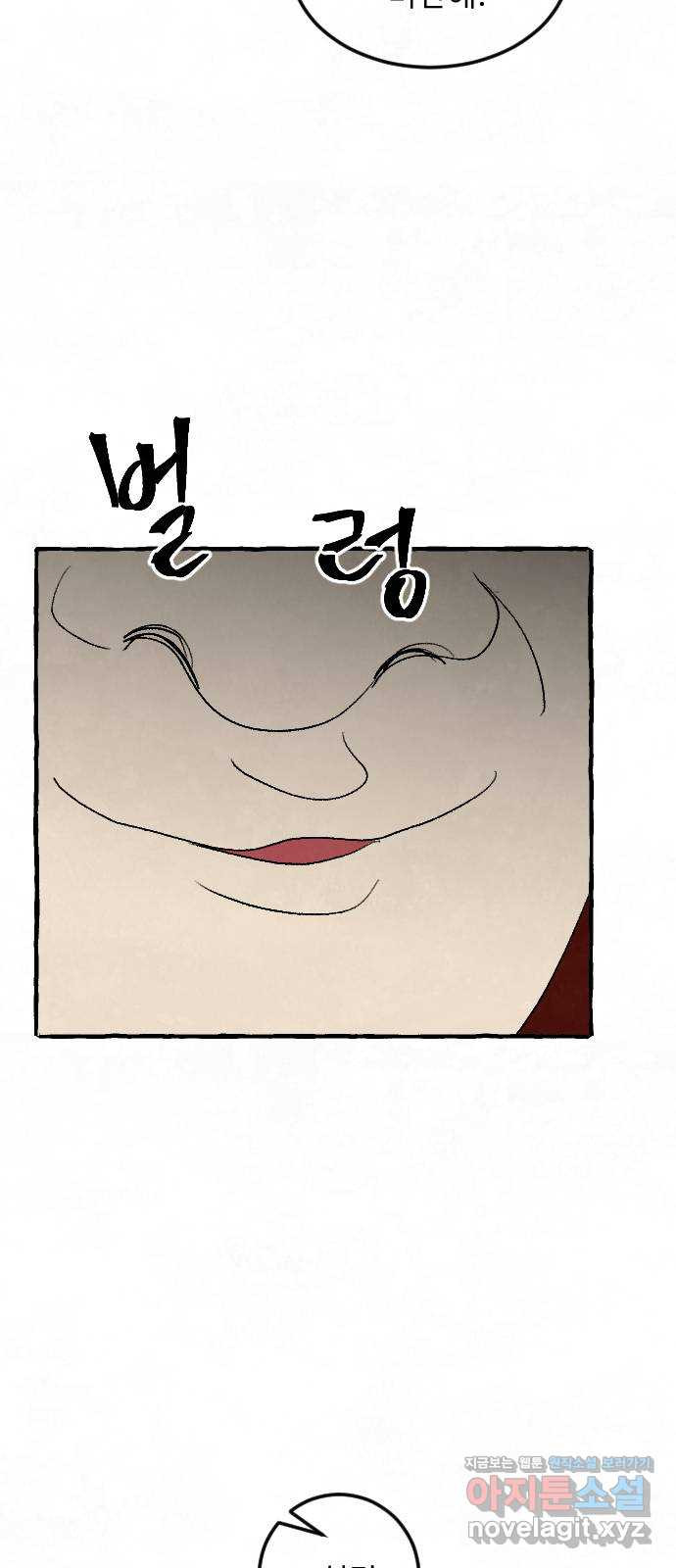 아인슈페너 32화 60